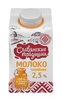 Молоко топленое 2,5% 0,5 л Славянские традиции